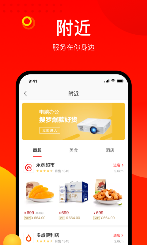 陽府井睡眠國截圖預(yù)覽