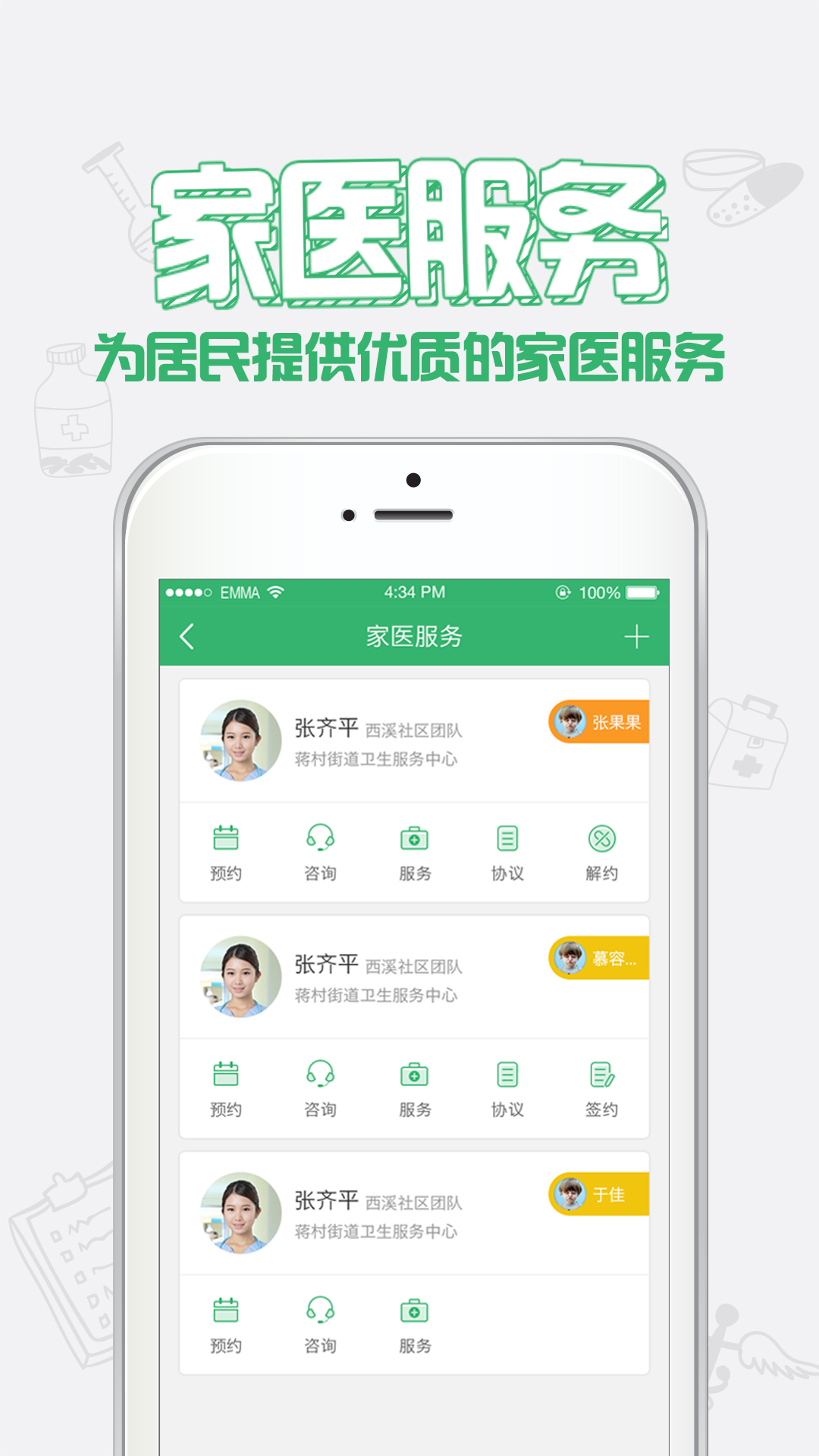 应用截图2预览