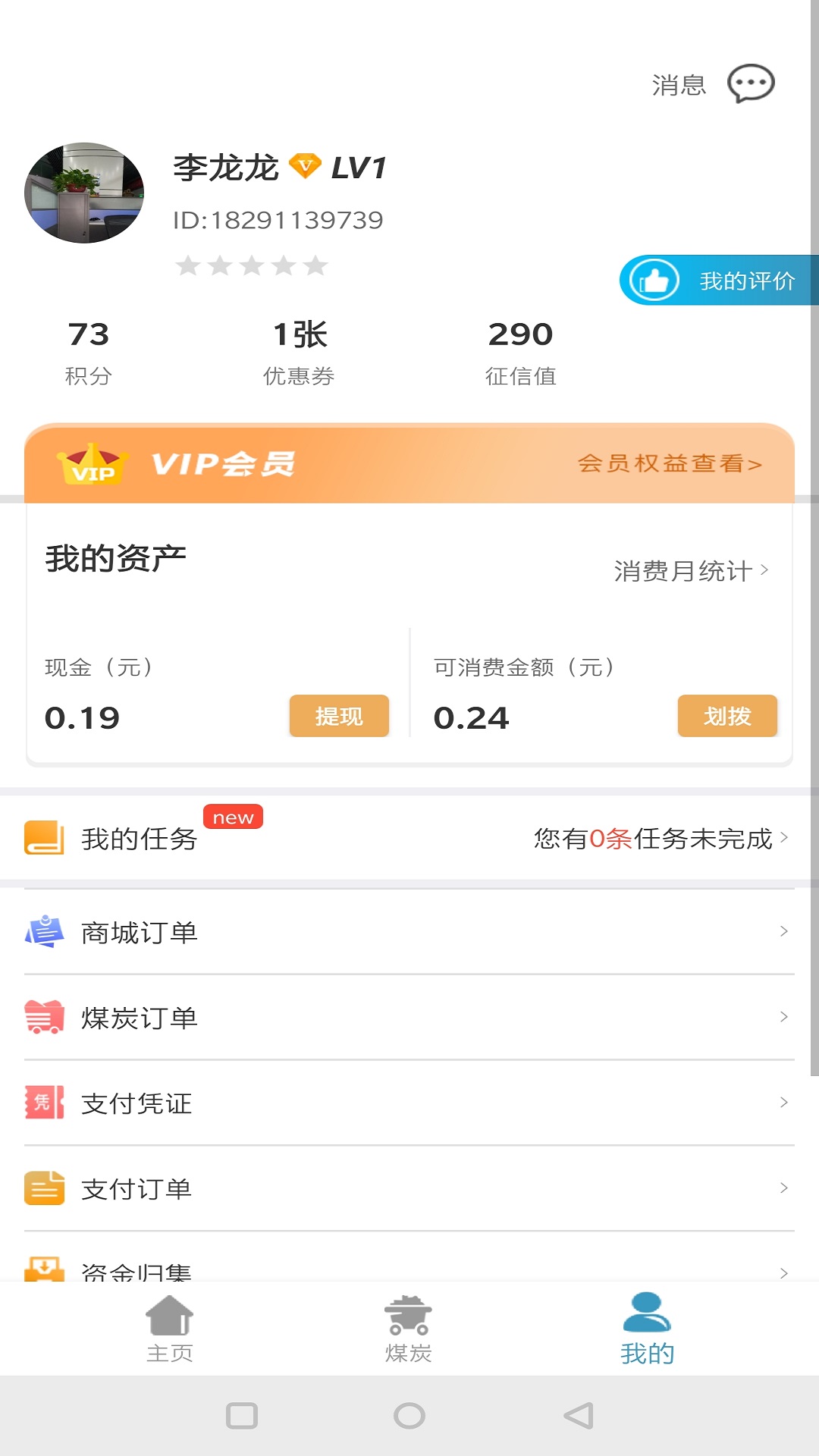 应用截图1预览