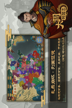 大周列國志截圖