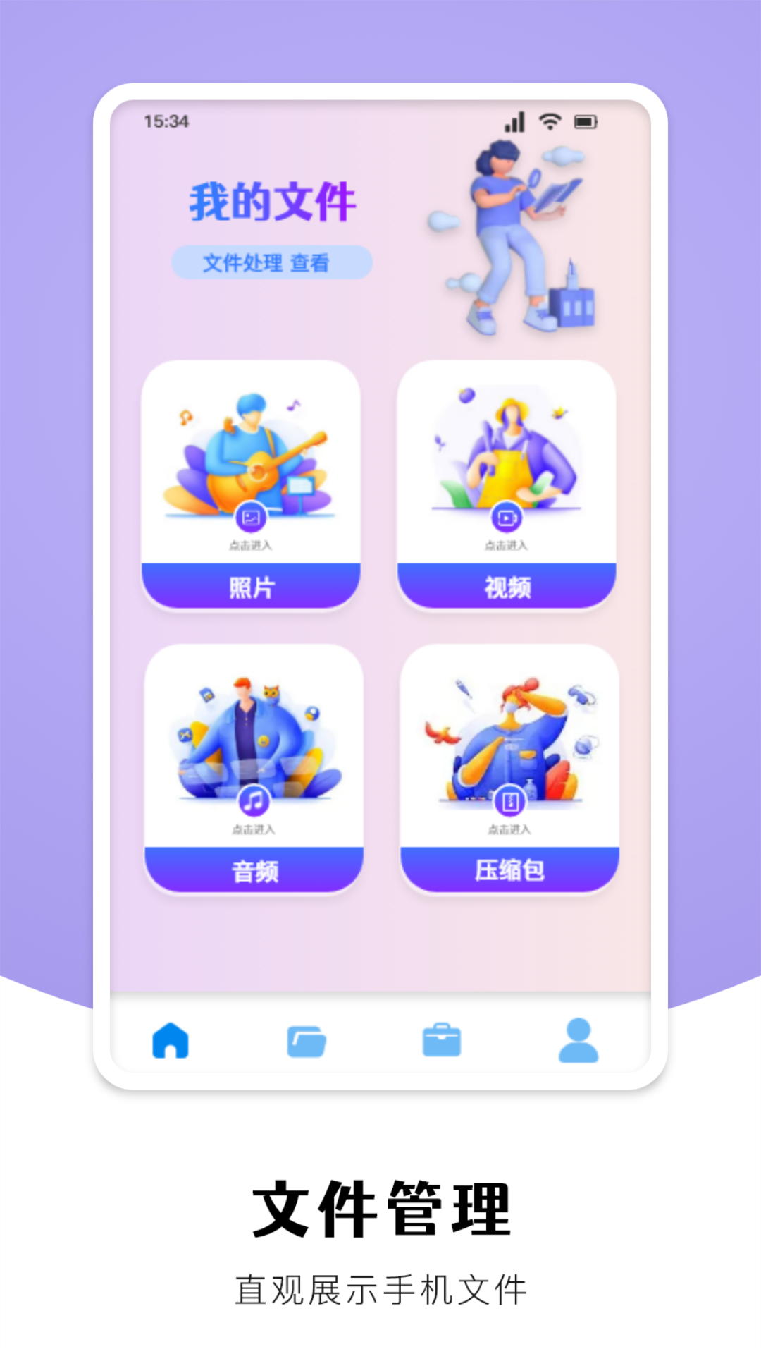 手機克隆截圖預(yù)覽