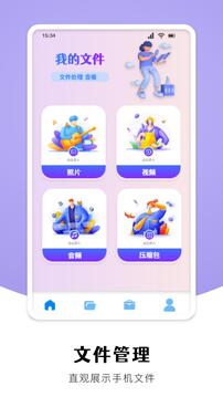 手機克隆截圖
