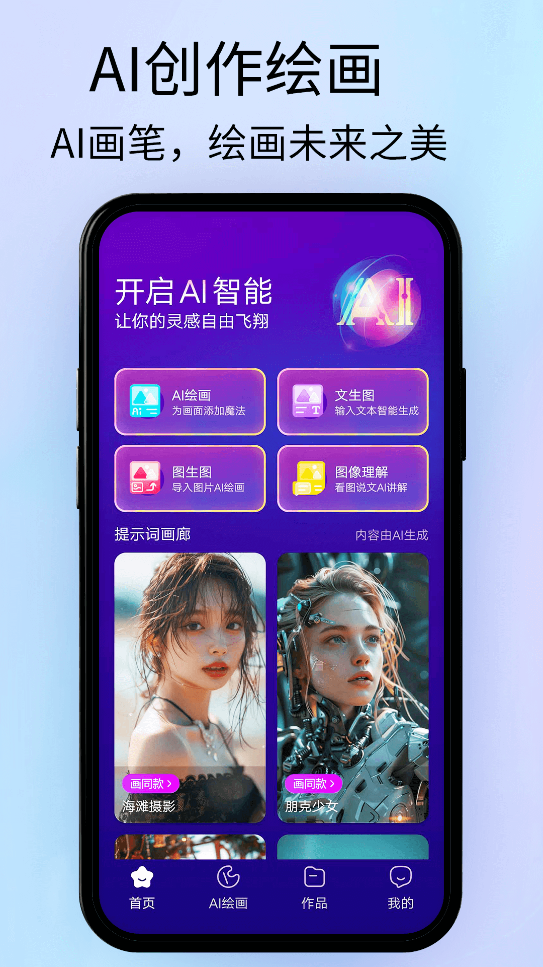 procreat繪畫截圖預覽