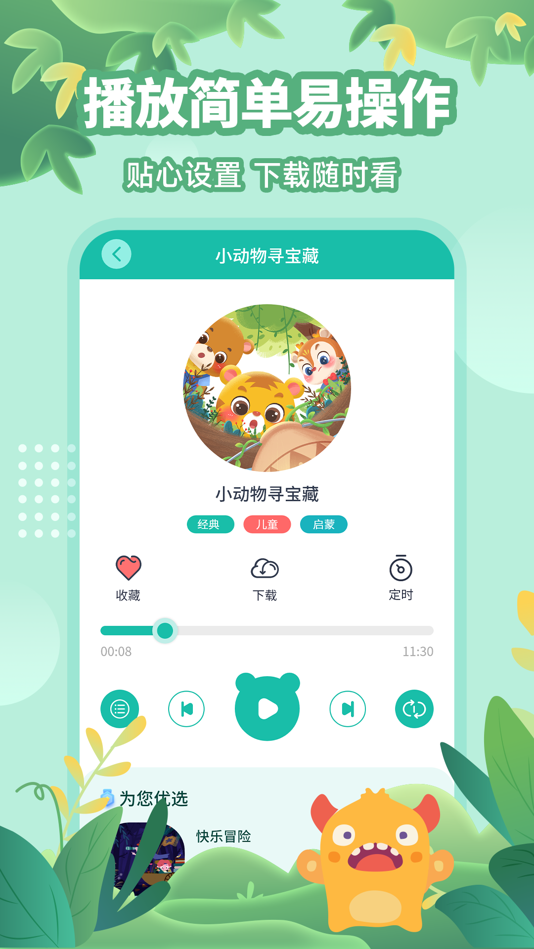 应用截图3预览