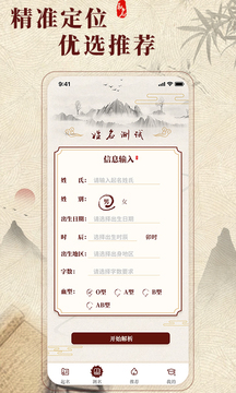 生肖取名截圖