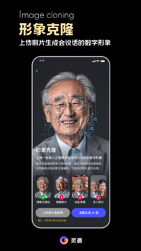靈遇截圖
