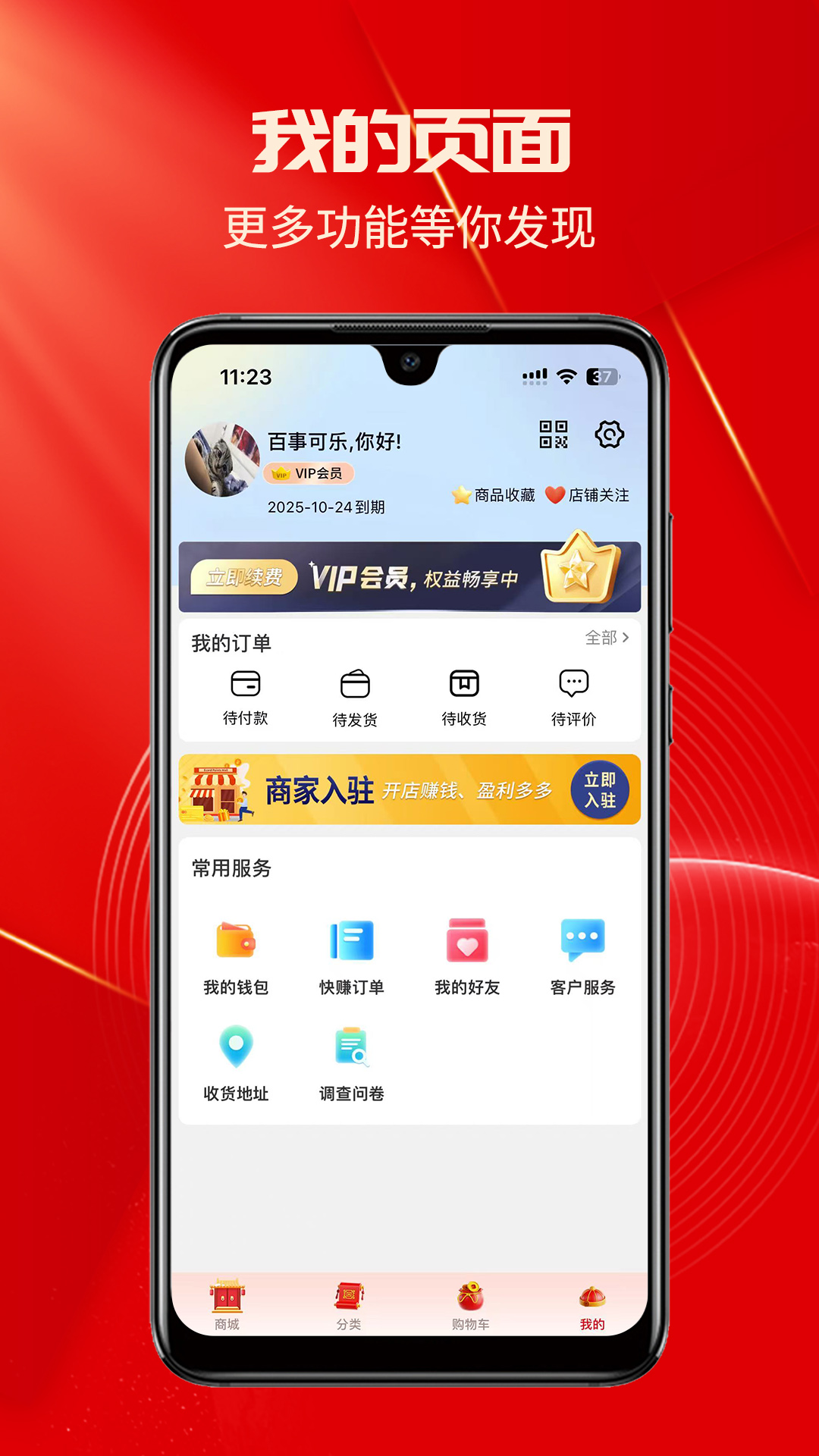 应用截图4预览