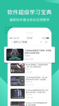 翼狐設(shè)計庫截圖