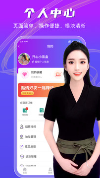 點(diǎn)到家上門按摩截圖