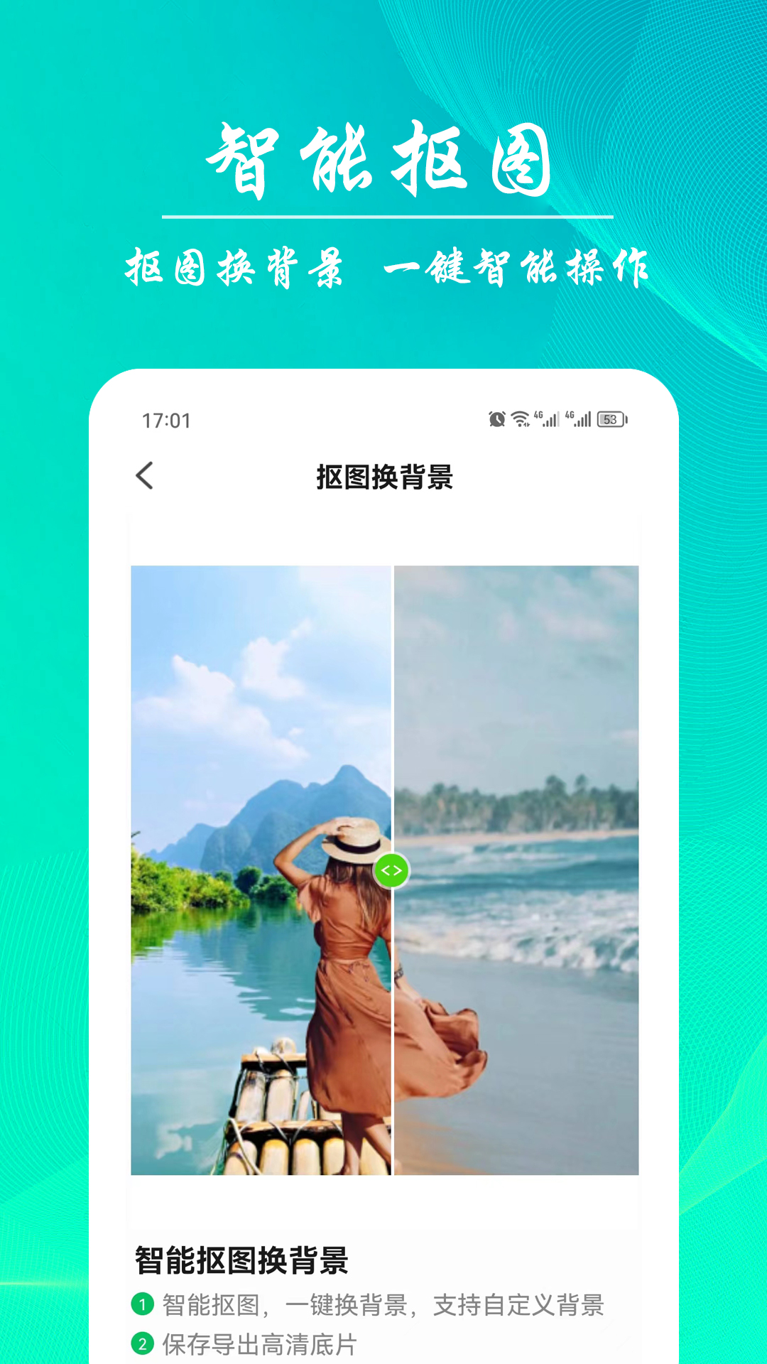 应用截图5预览