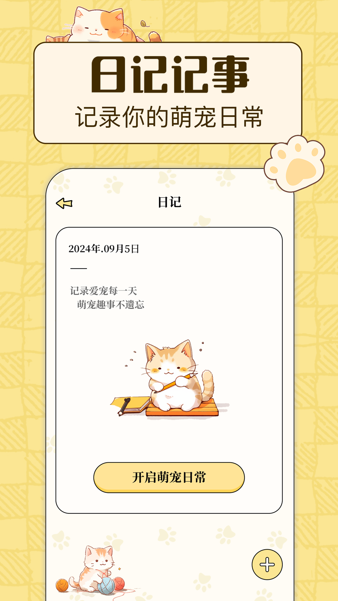 動物翻譯iTalker截圖預(yù)覽