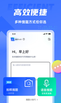 搜題俠截圖