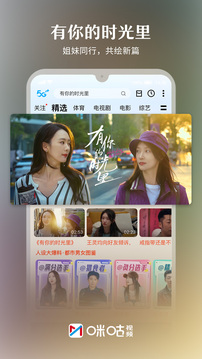 咪咕視頻截圖