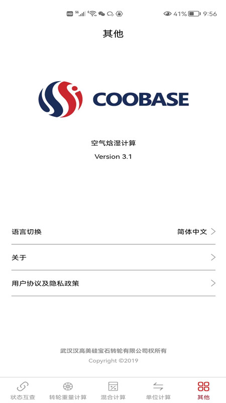 应用截图4预览
