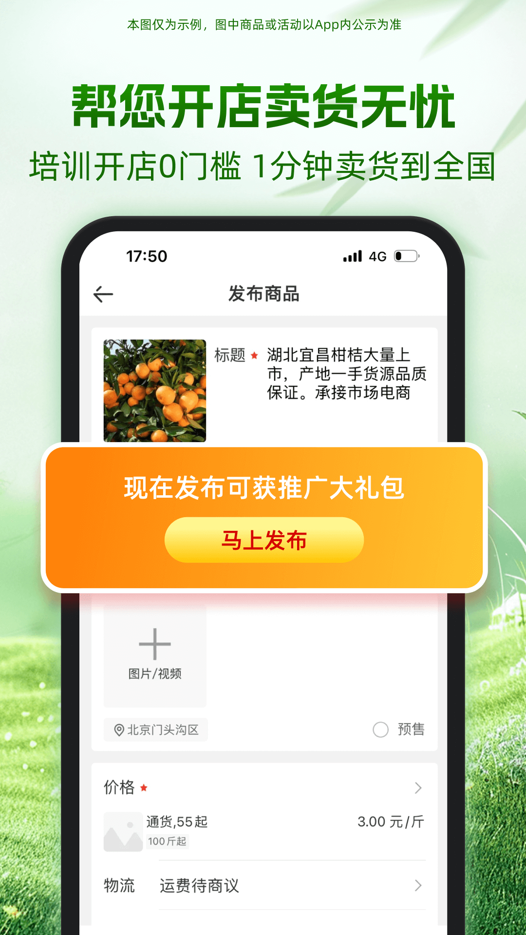 应用截图5预览