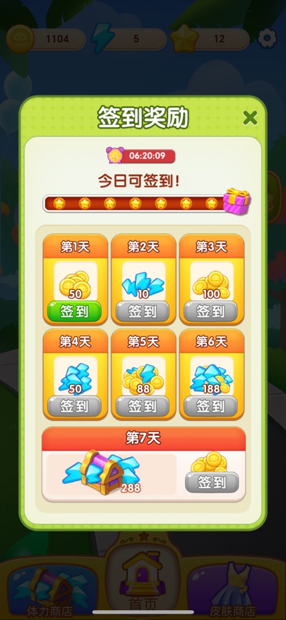 应用截图3预览