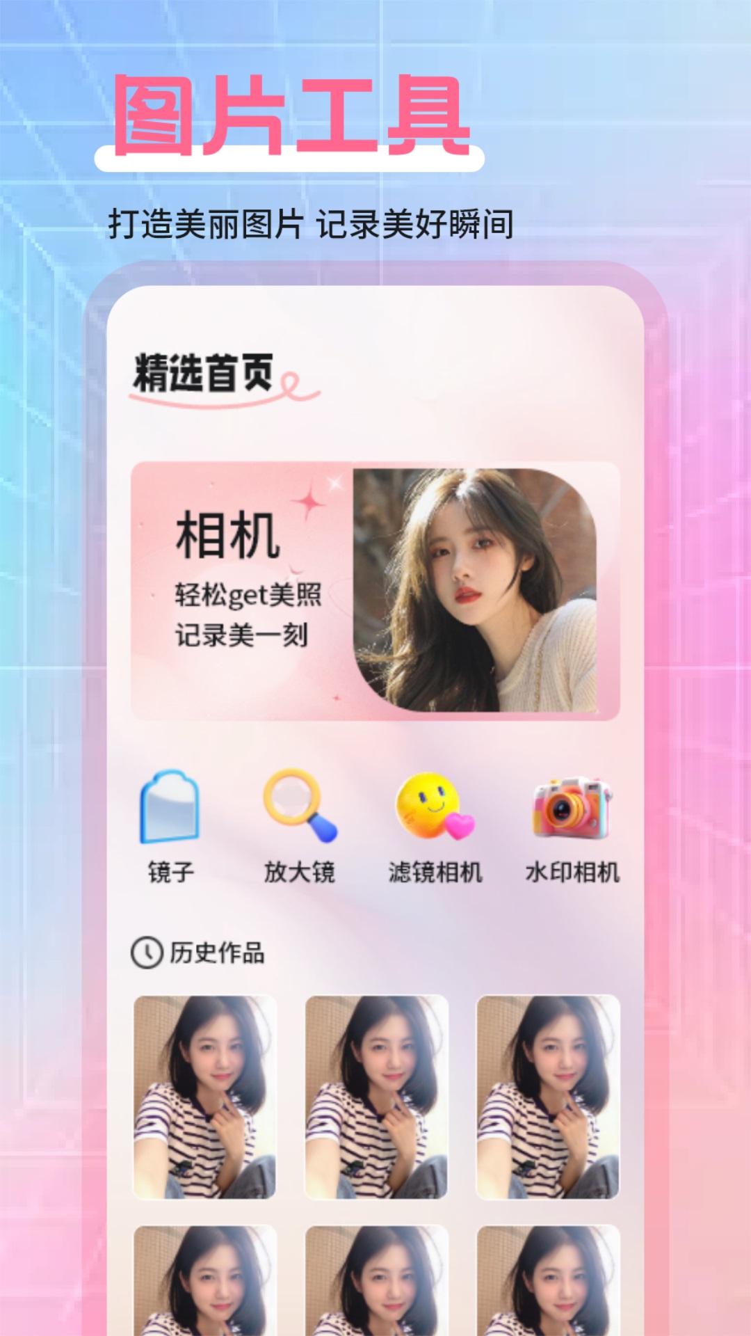 应用截图1预览