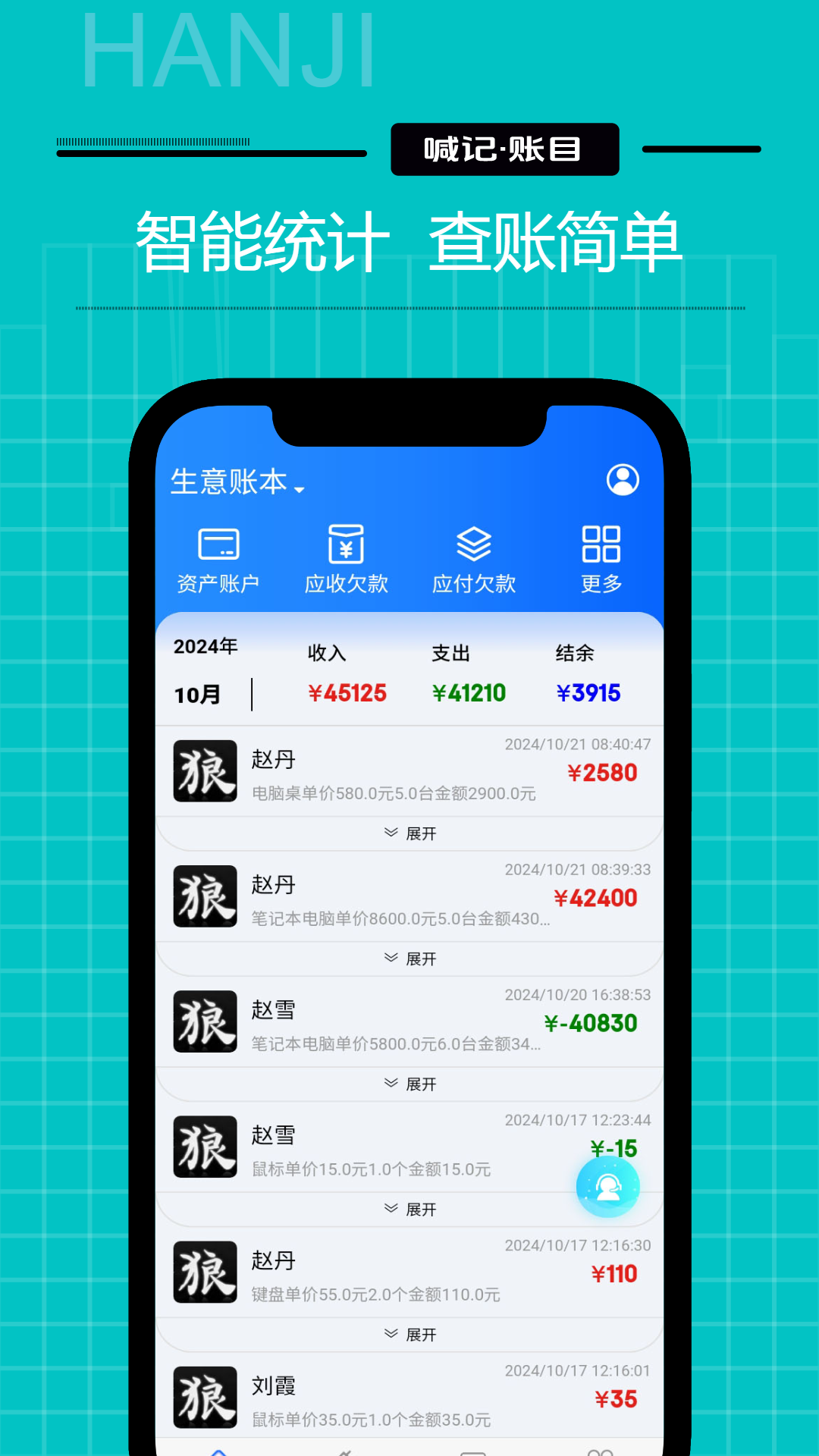 应用截图1预览