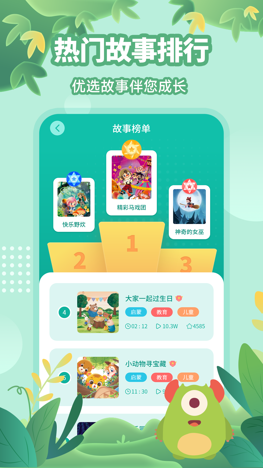 应用截图2预览