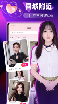 約個(gè)單截圖