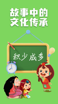 妙音少兒國學(xué)截圖