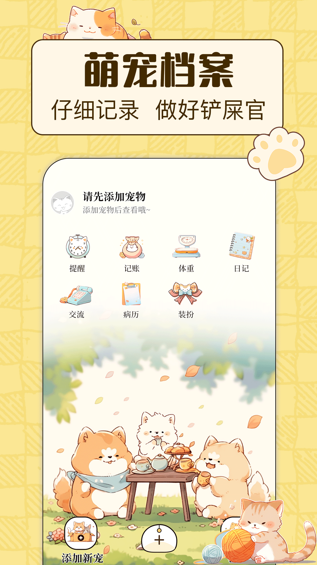 動物翻譯iTalker截圖預(yù)覽