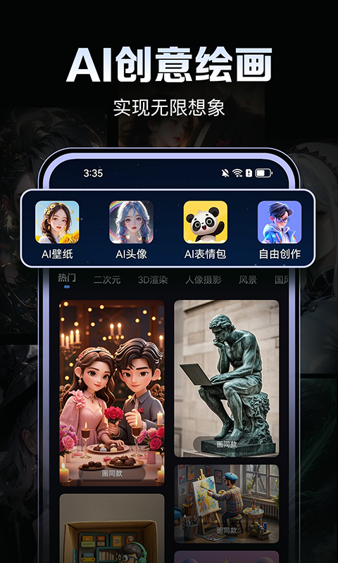 AI視頻鵝截圖預覽