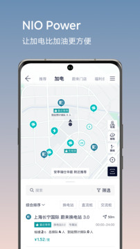 蔚來截圖