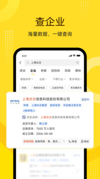 啟信寶截圖