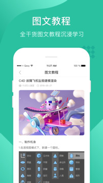 翼狐設(shè)計庫截圖