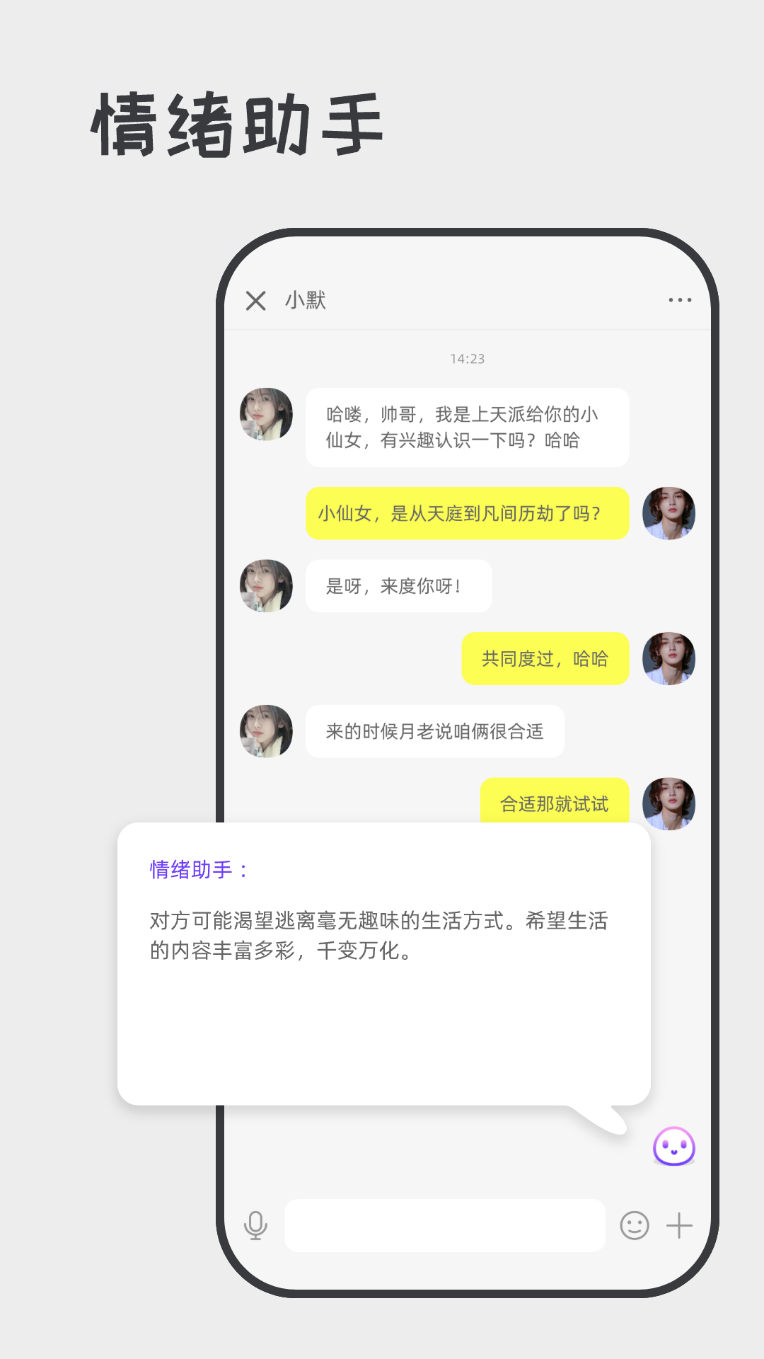 喋喋不休截圖預(yù)覽