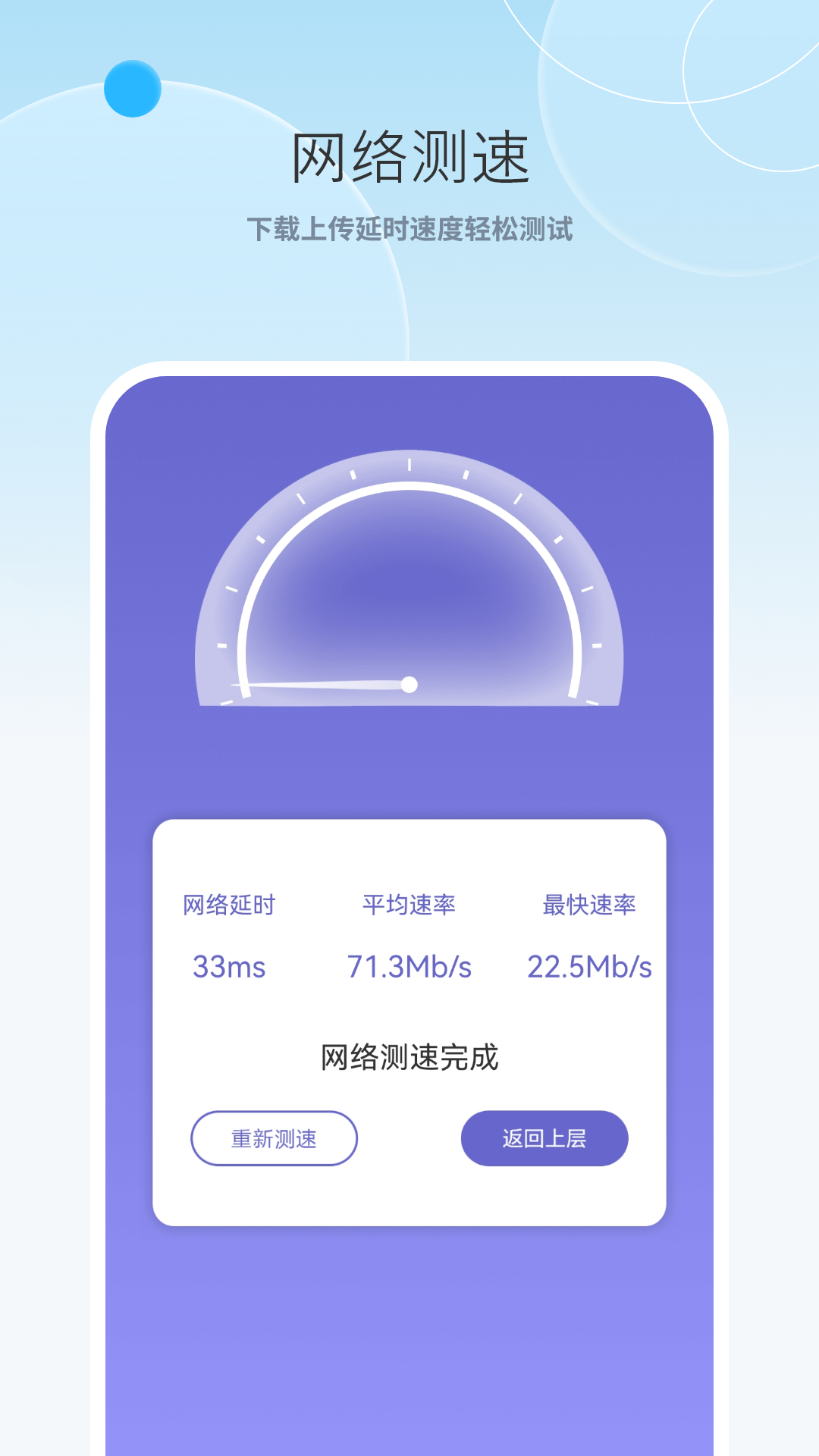旋風(fēng)加速截圖預(yù)覽