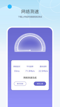 旋風(fēng)加速截圖