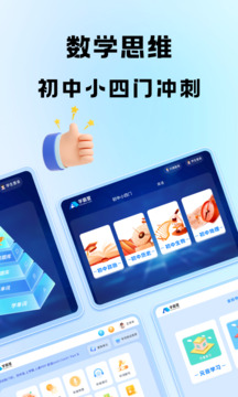 學(xué)霸營截圖