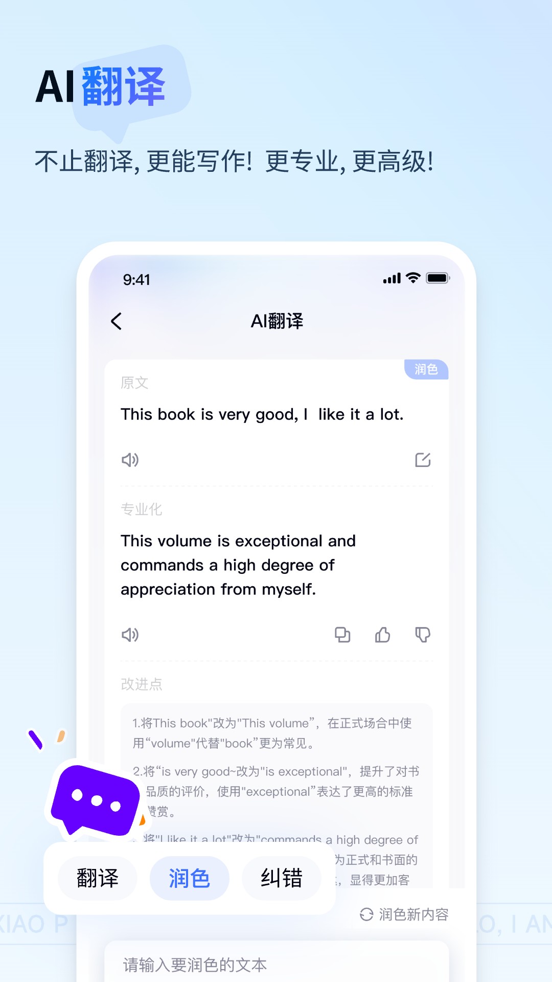 有道小P截圖預(yù)覽