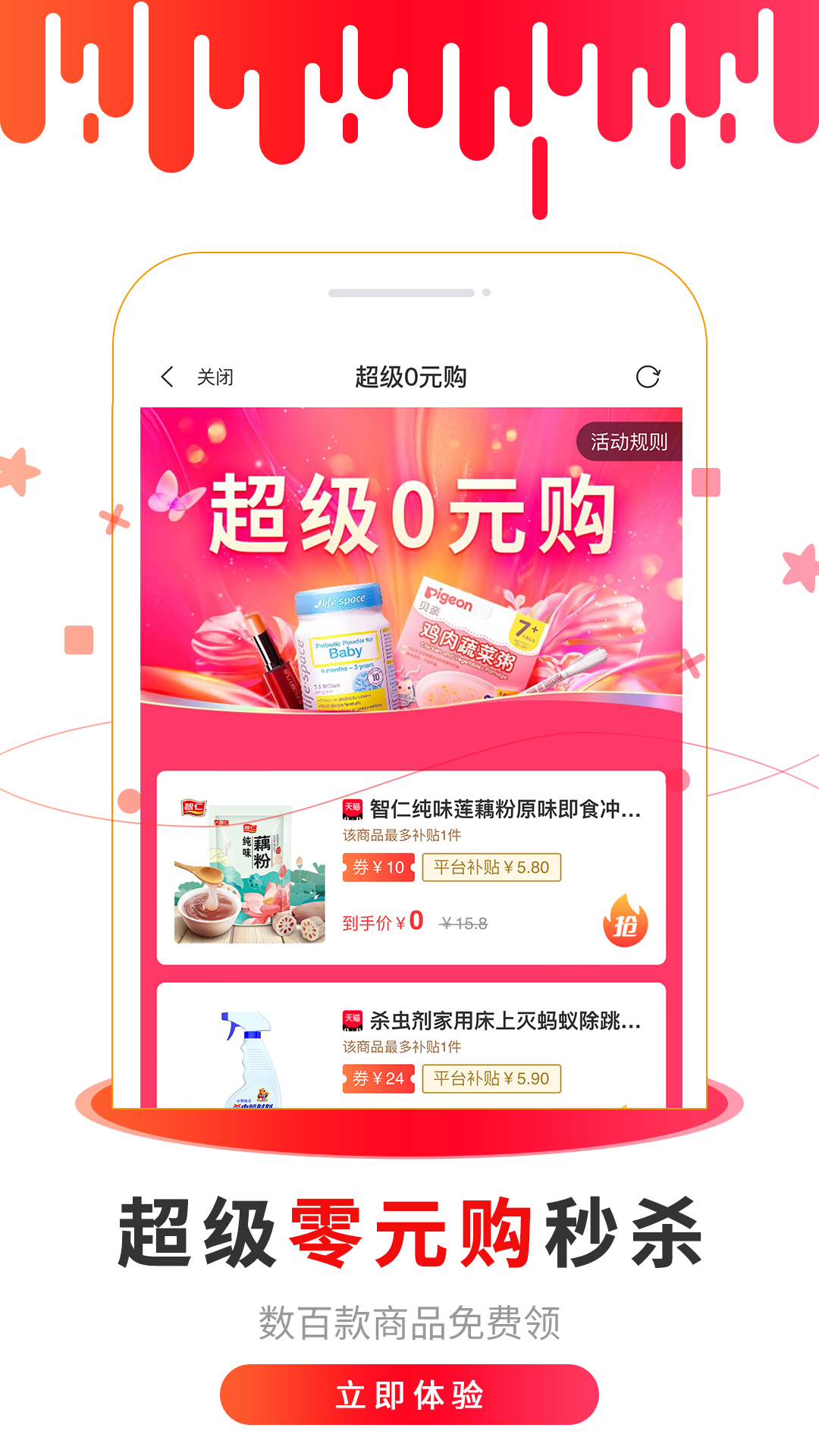 应用截图1预览