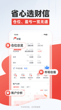 財信證券截圖