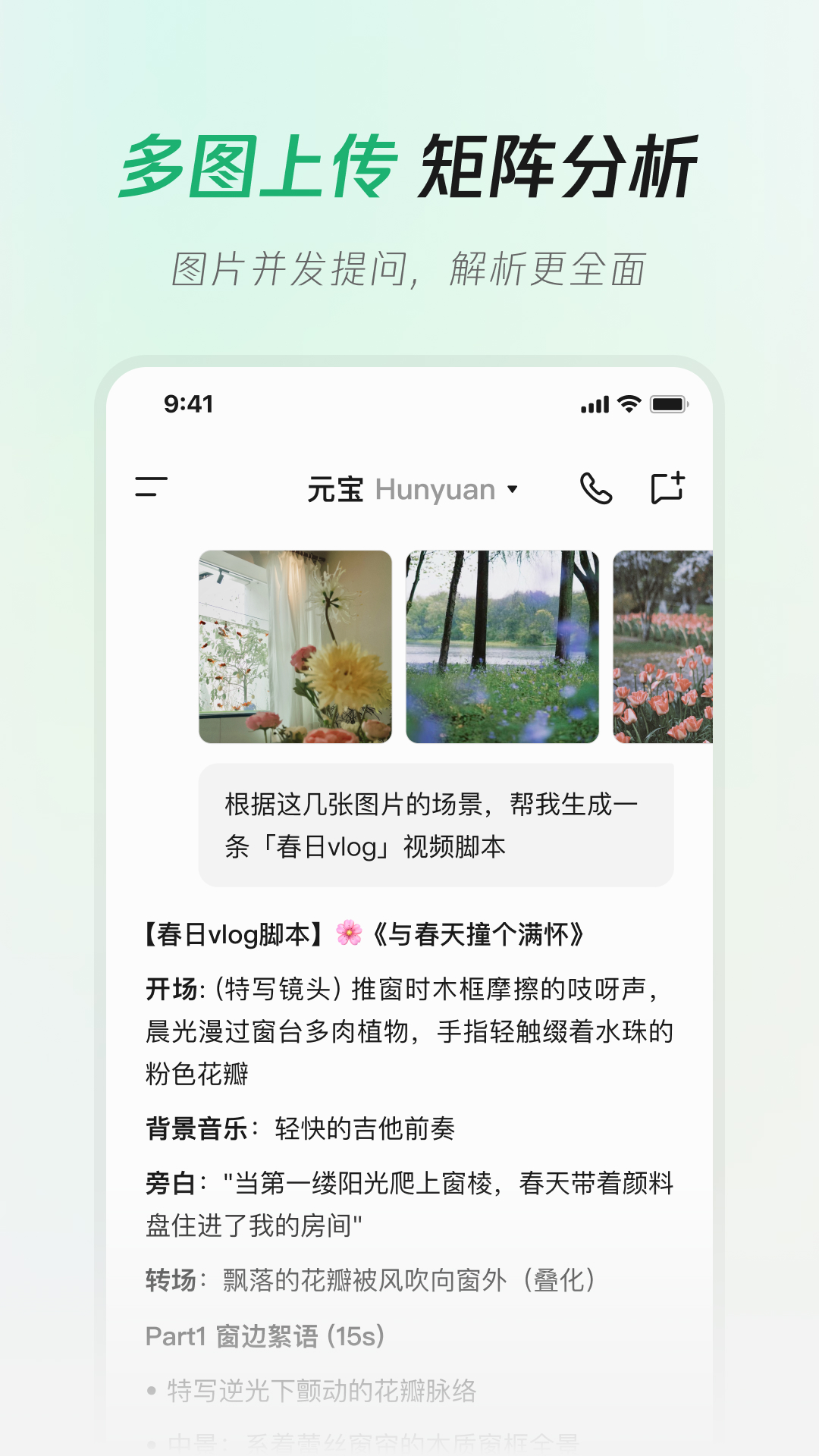 騰訊元寶截圖預(yù)覽