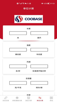 空氣焓濕計(jì)算截圖