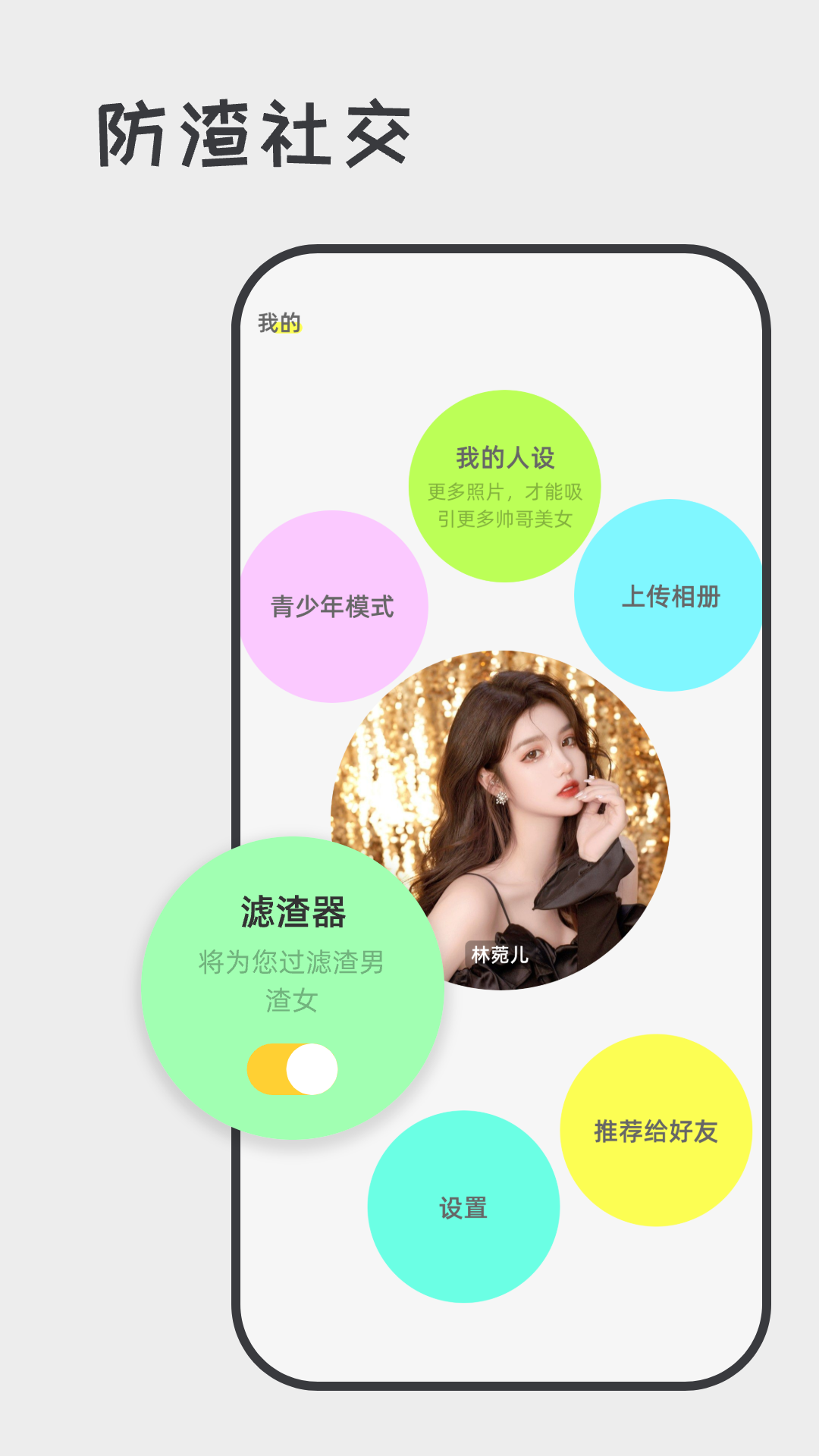 喋喋不休截圖預(yù)覽