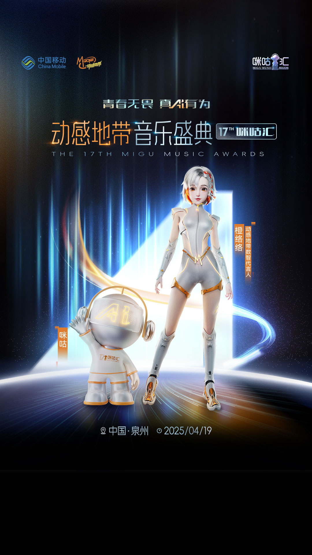 咪咕音樂截圖預(yù)覽