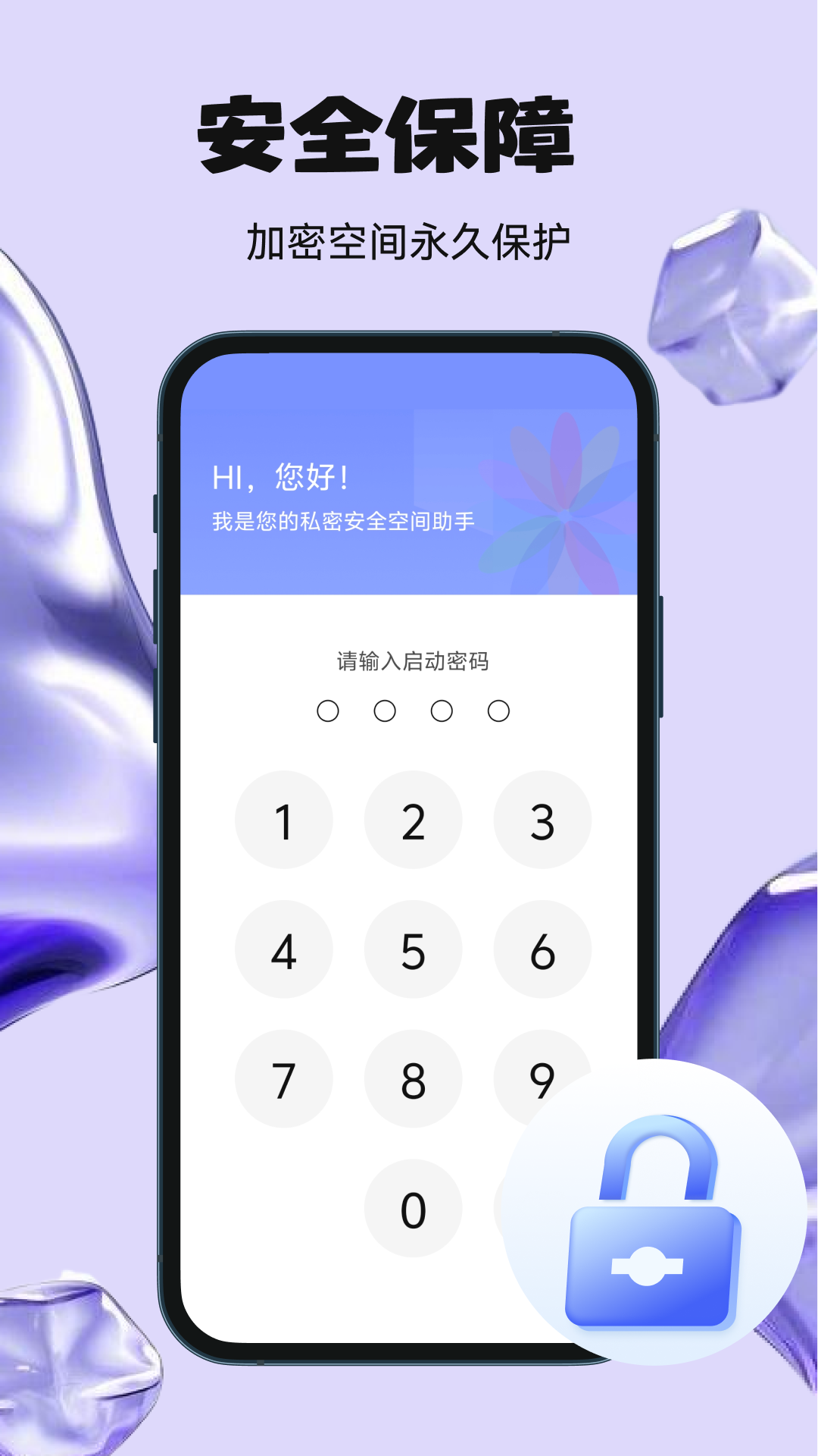 秘密空間截圖預(yù)覽