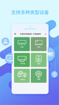 空調(diào)遙控器截圖