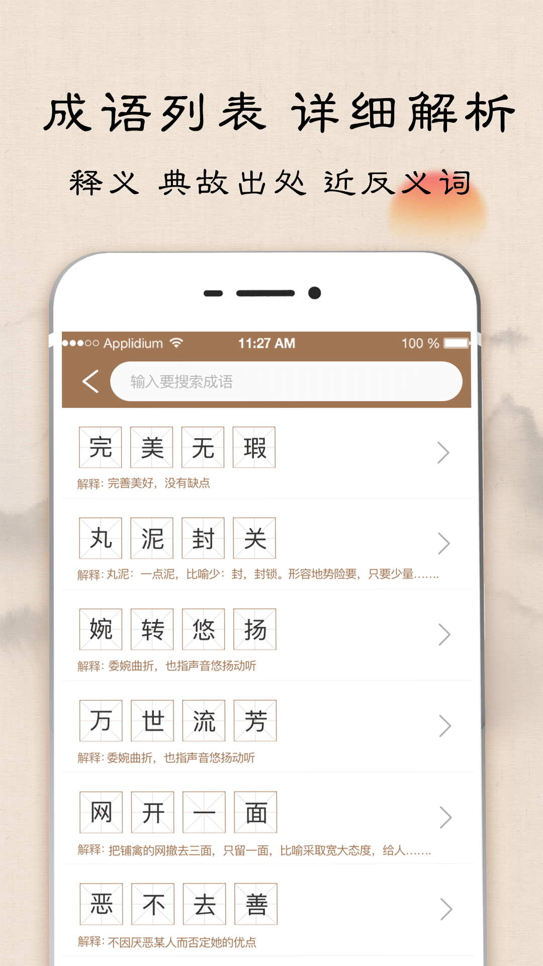 应用截图2预览