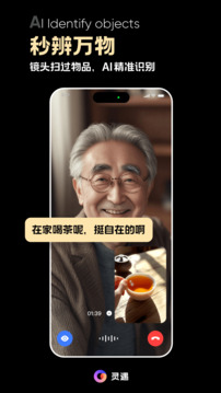 靈遇截圖