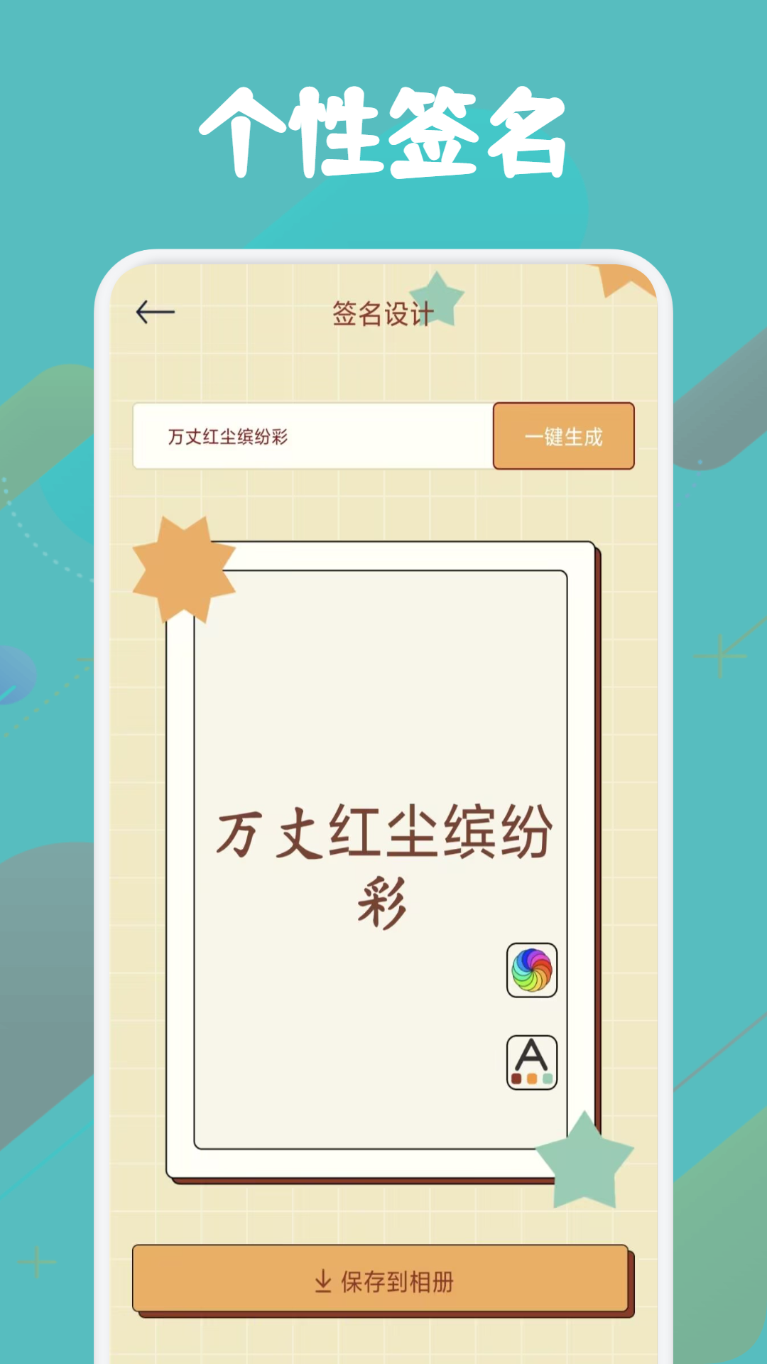 必訪墨香截圖預覽