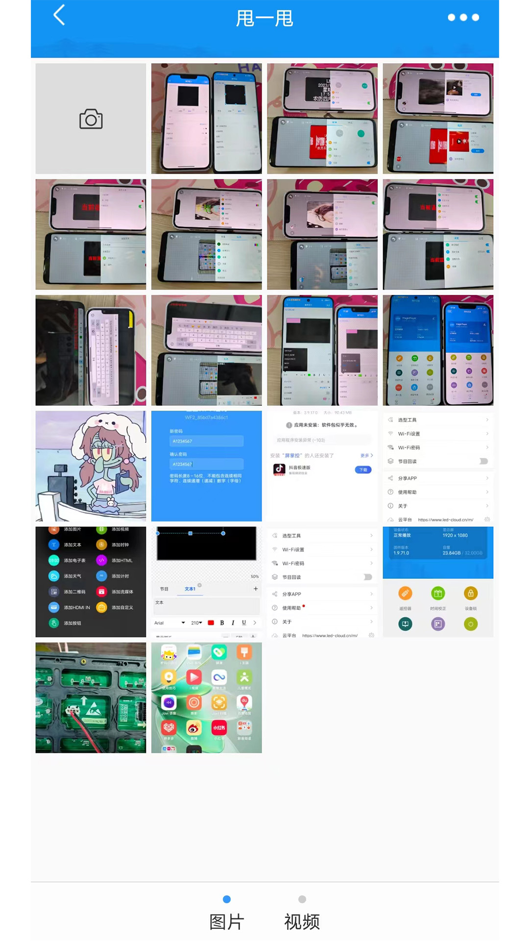 屏掌控截圖預(yù)覽