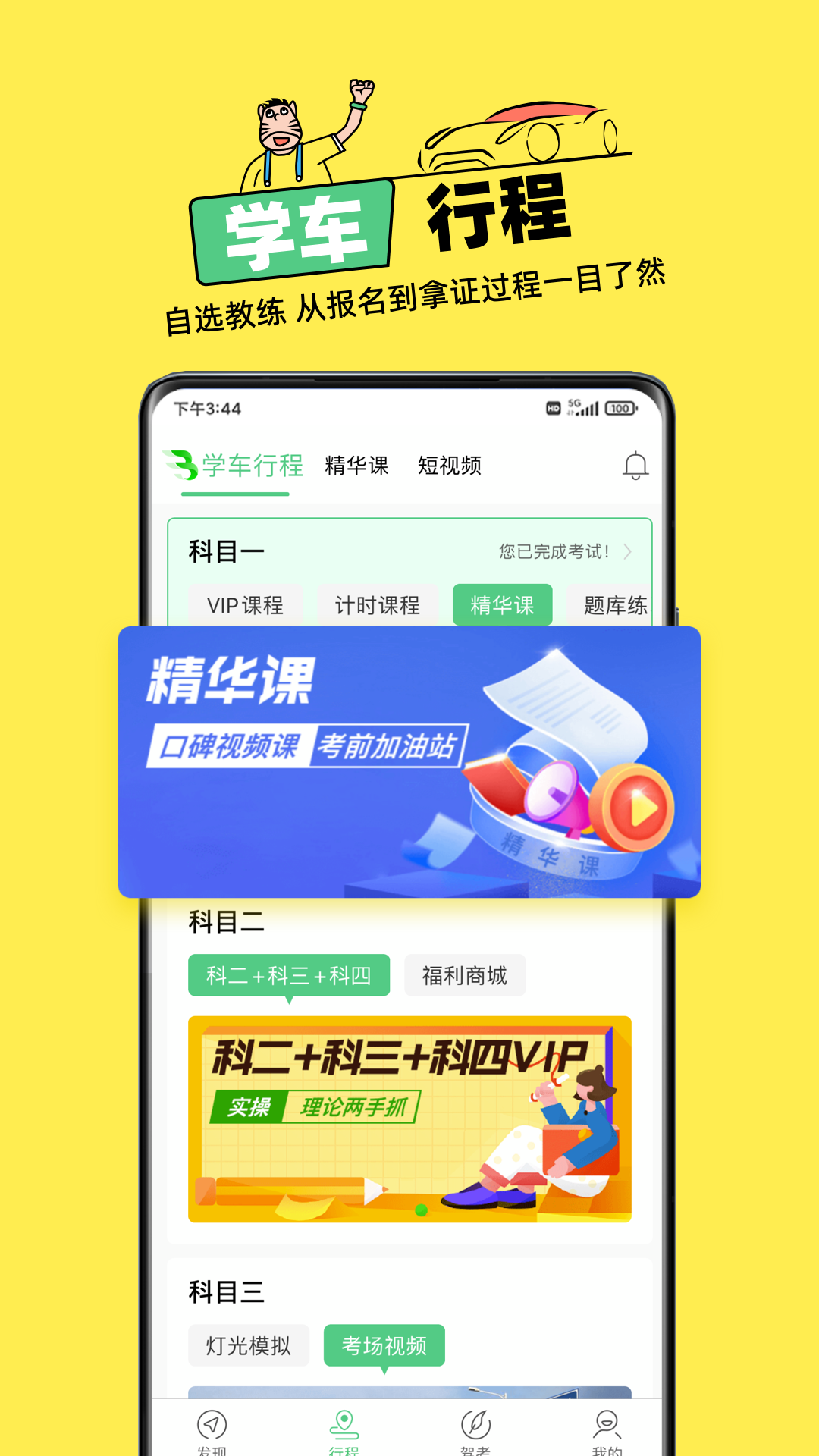 应用截图2预览