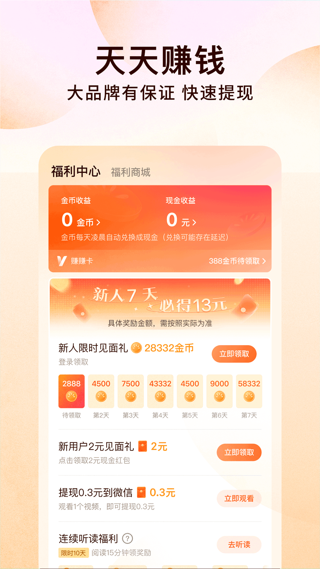应用截图5预览