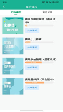 家政快報(bào)截圖